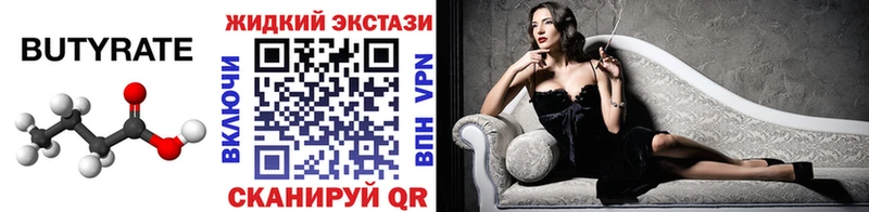 БУТИРАТ GHB  Купить  Комсомольск-на-Амуре 