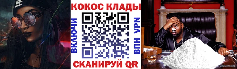 КОКАИН Колумбийский  Купить  Комсомольск-на-Амуре 