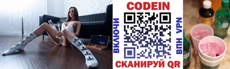 Купить где  Комсомольск-на-Амуре  Кодеин напиток Lean (лин) 