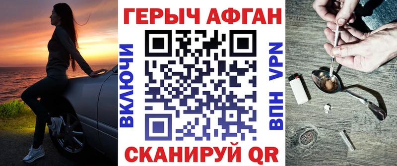 Купить закладки  Комсомольск-на-Амуре  ГЕРОИН гречка 