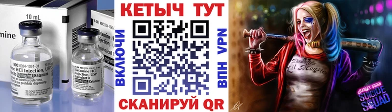 Купить закладки  Комсомольск-на-Амуре  КЕТАМИН ketamine 