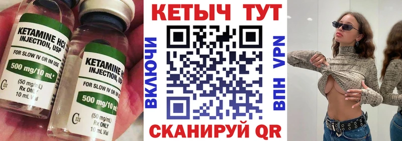 Кетамин ketamine Комсомольск-на-Амуре
